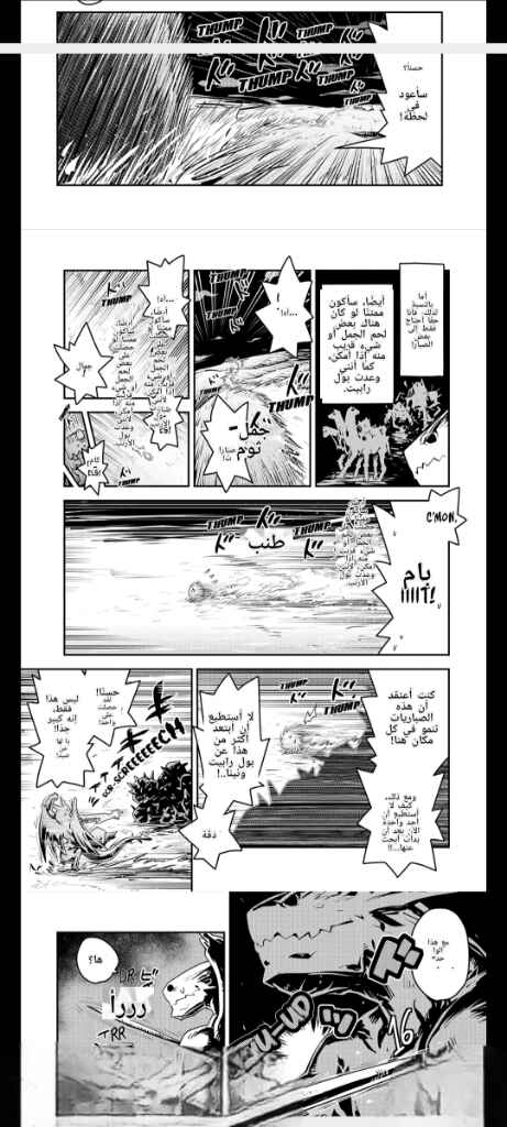 Tensei Shitara Dragon no Tamago datta: Ibara no Dragon Road Chapter 23 - Page 16
