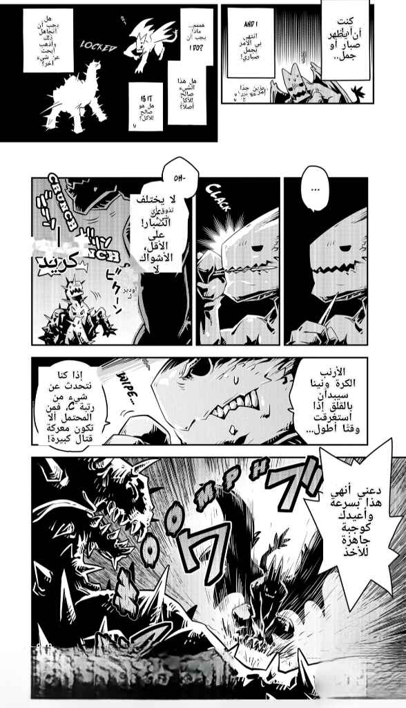 Tensei Shitara Dragon no Tamago datta: Ibara no Dragon Road Chapter 23 - Page 17