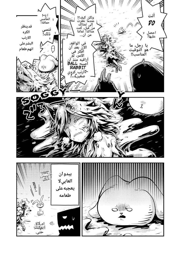 Tensei Shitara Dragon no Tamago datta: Ibara no Dragon Road Chapter 23 - Page 3
