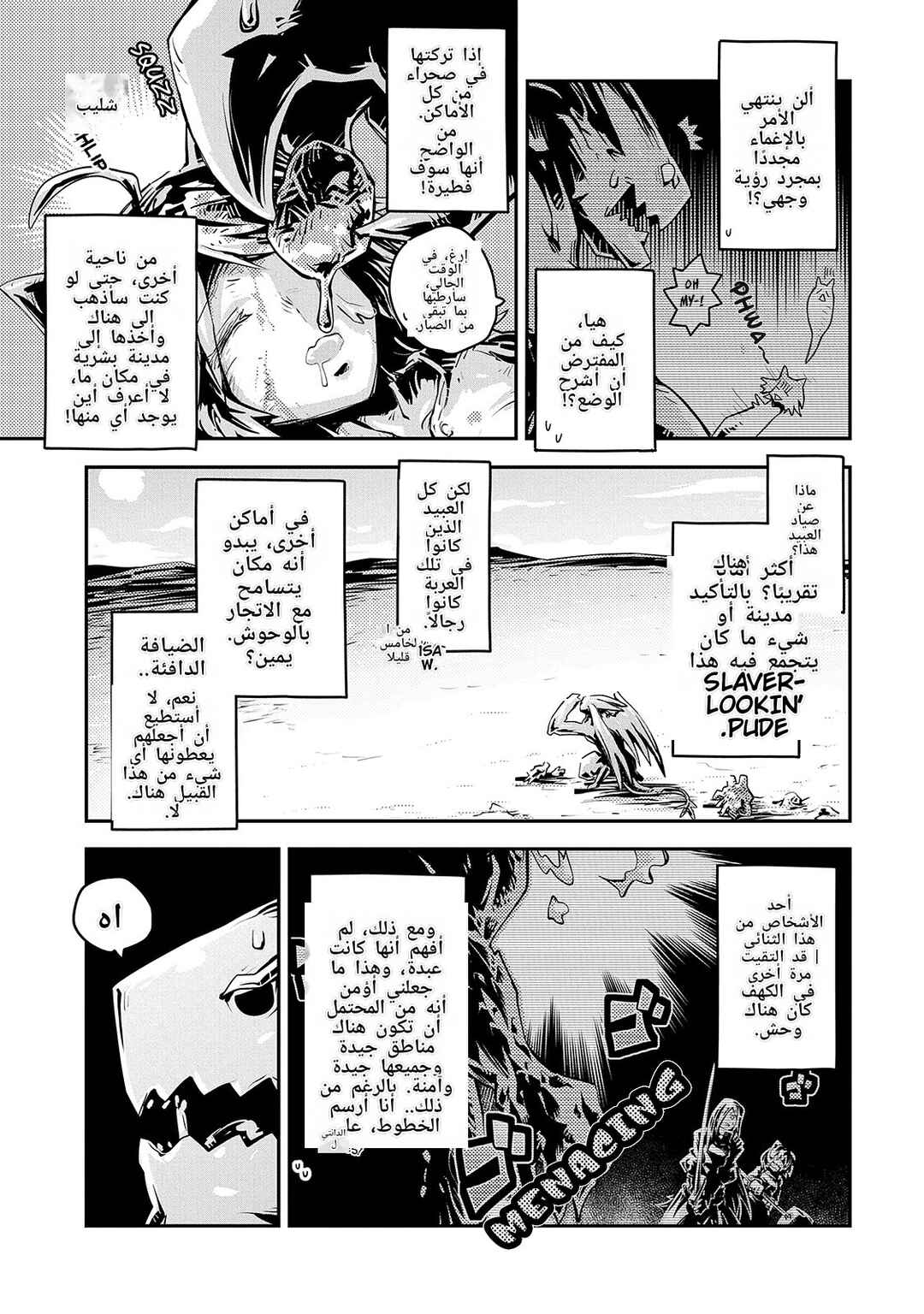Tensei Shitara Dragon no Tamago datta: Ibara no Dragon Road Chapter 23 - Page 7