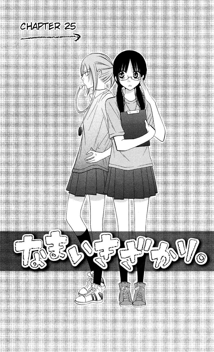 Cheeky Brat Chapter 25 - Page 3