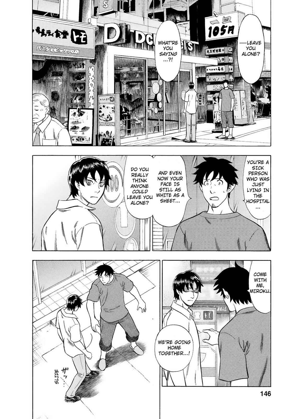 Tsumi to Batsu: A Falsified Romance Chapter 44 - Page 2