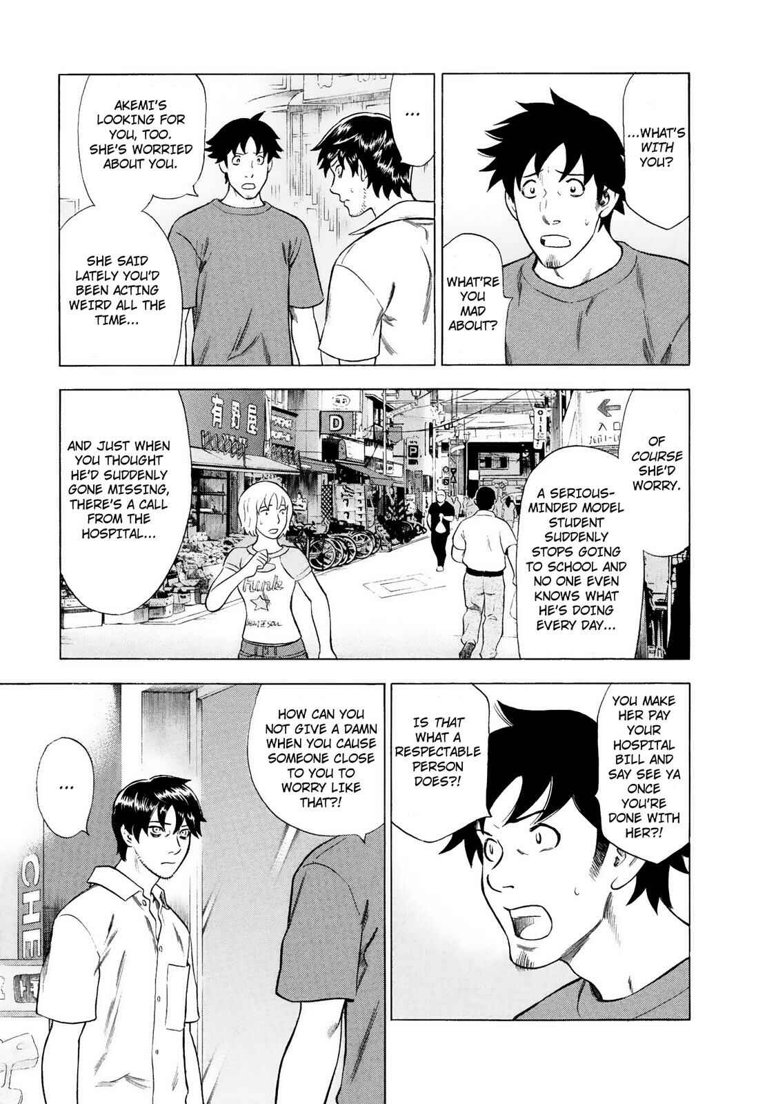 Tsumi to Batsu: A Falsified Romance Chapter 44 - Page 3