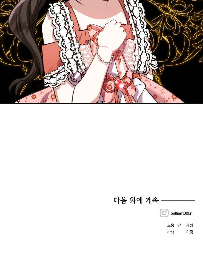 Monster Duke's Daughter Chapter 56 - Page 78