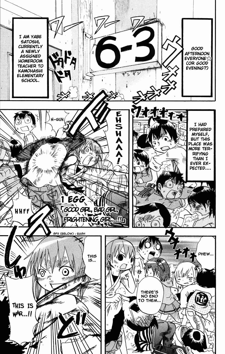Mitsudomoe Chapter 1 - Page 10