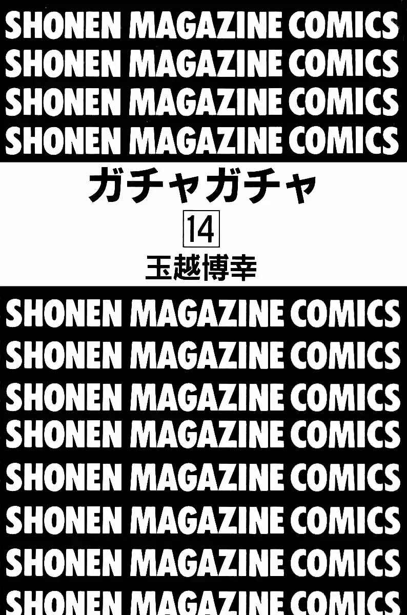 Gacha Gacha - Secret Chapter 41 - Page 2