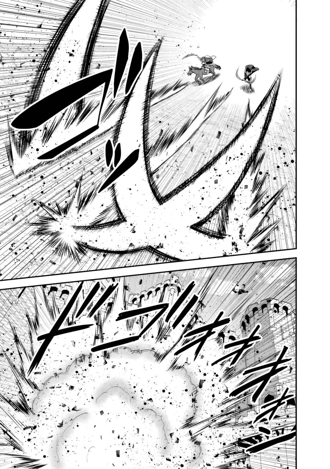 Kujibiki Tokushou: Musou Harem-ken Chapter 51 - Page 6