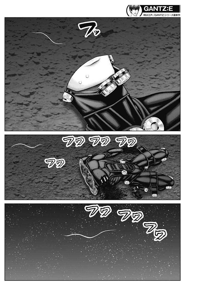 Gantz: E Chapter 46 - Page 11