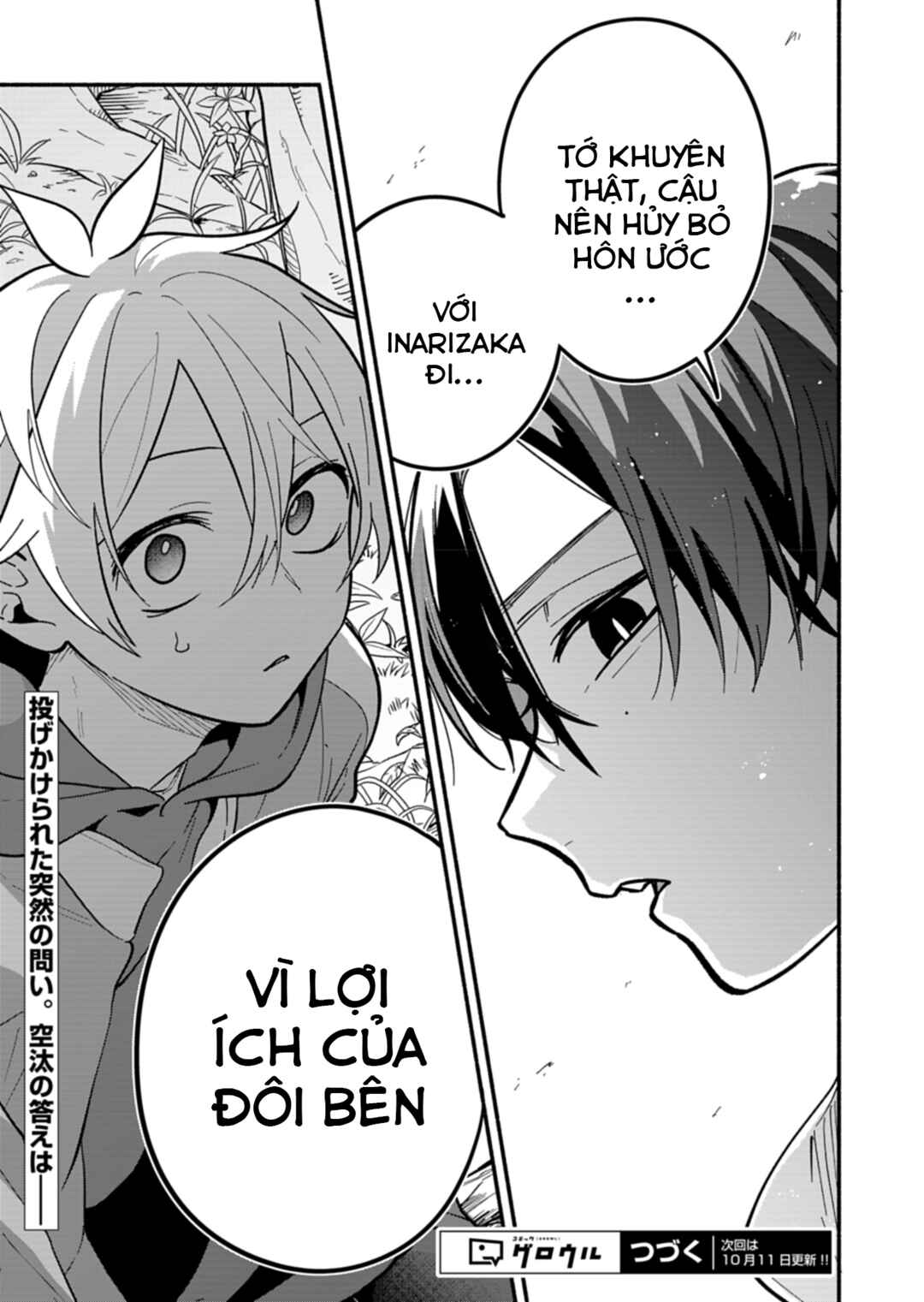 Boku no Ikezu na Konyakusha Chapter 6 - Page 25