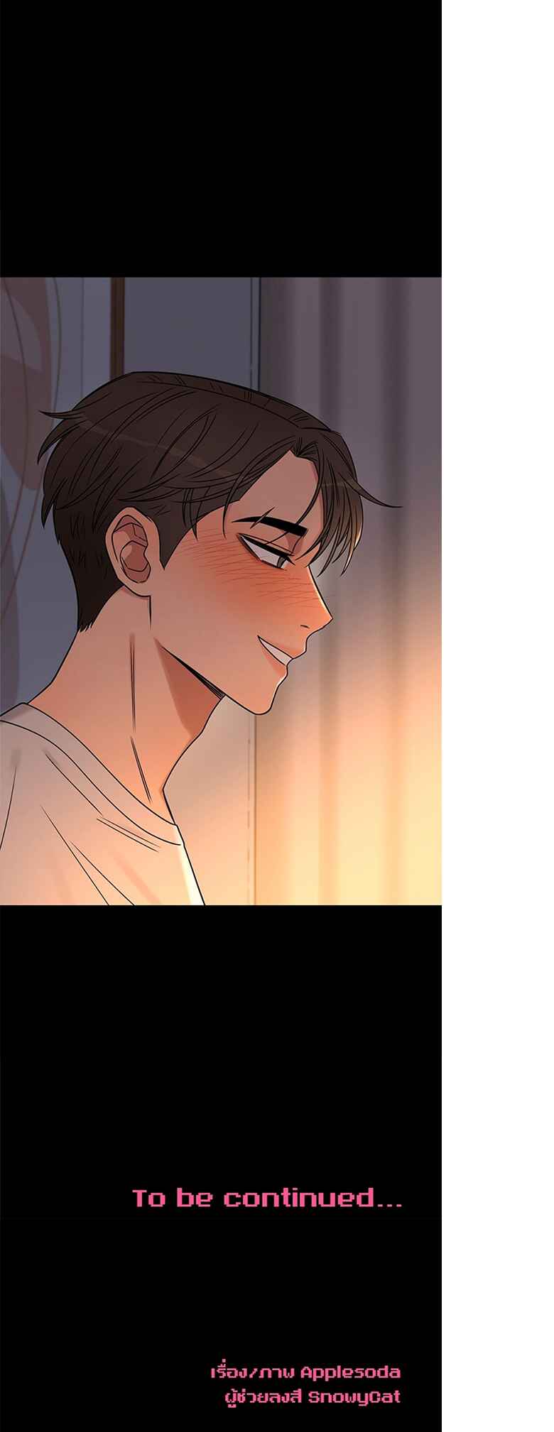 ผู้ชนะรักนี้ต้องเป็นฉัน Chapter 16 - Page 51