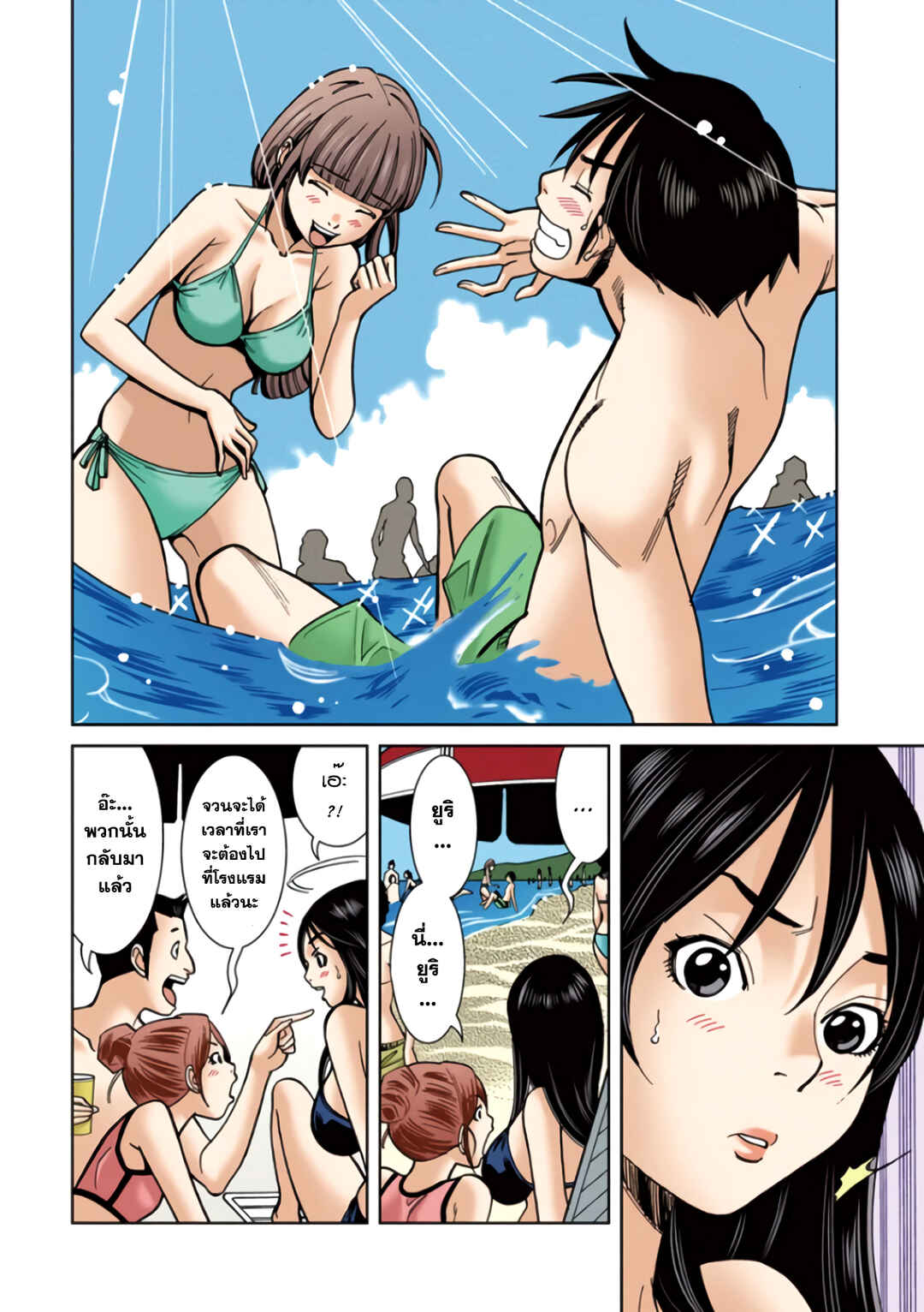 Nozoki Ana (Official Colored) Chapter 20 - Page 14