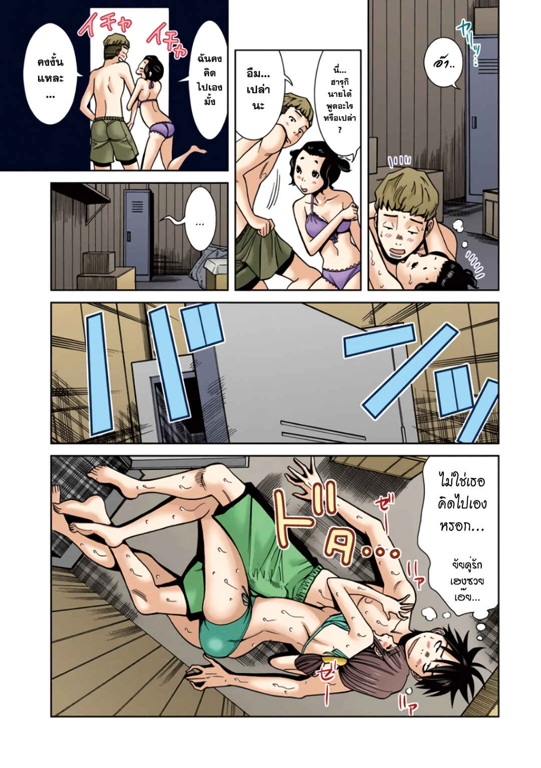 Nozoki Ana (Official Colored) Chapter 20 - Page 9
