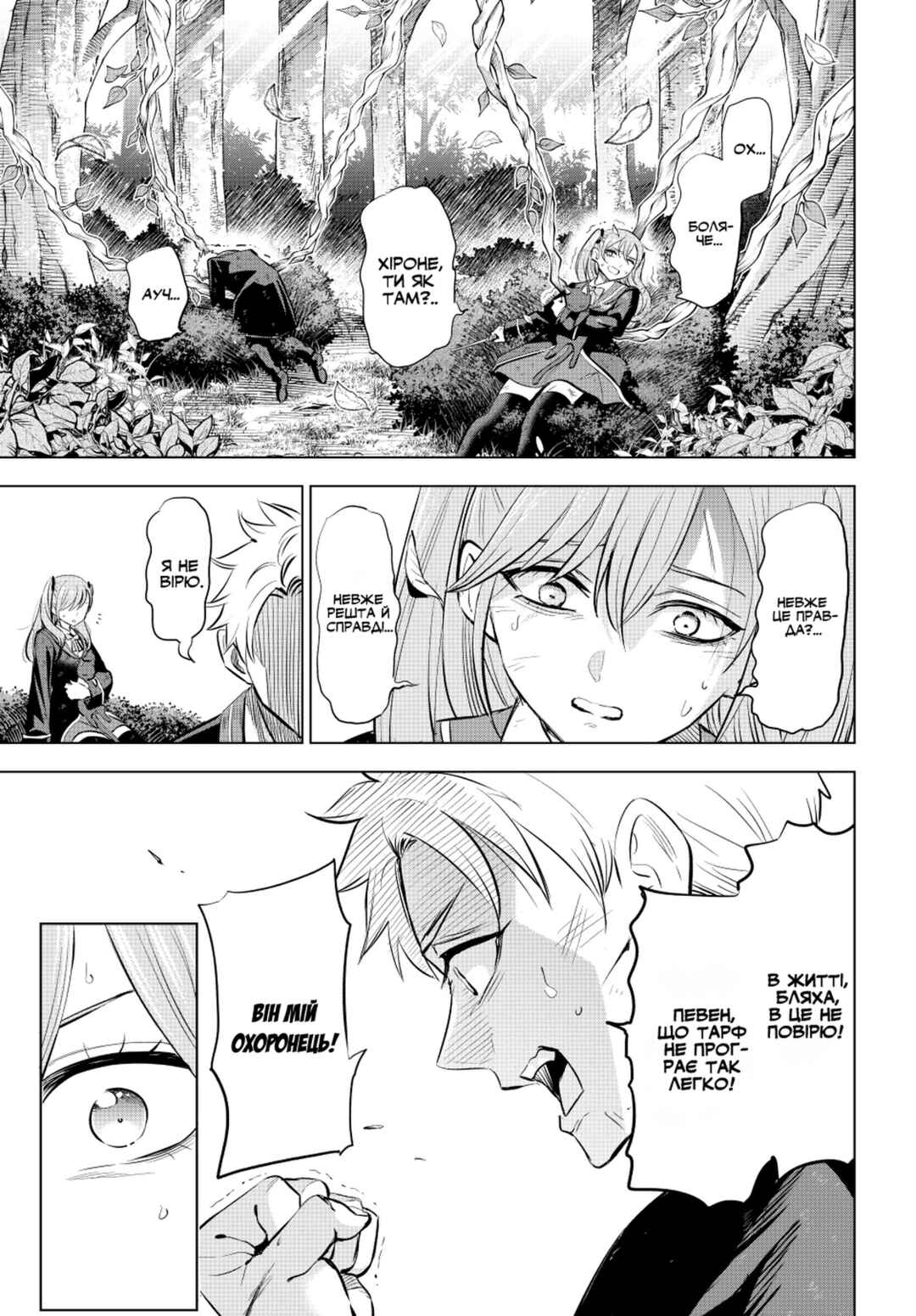Kuroneko to Majo no Kyoushitsu Chapter 28 - Page 13