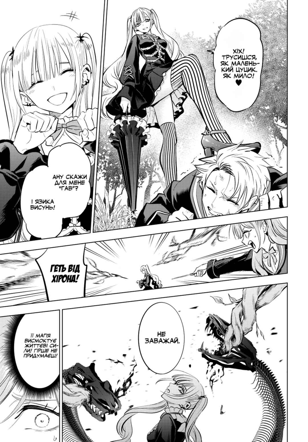 Kuroneko to Majo no Kyoushitsu Chapter 28 - Page 15