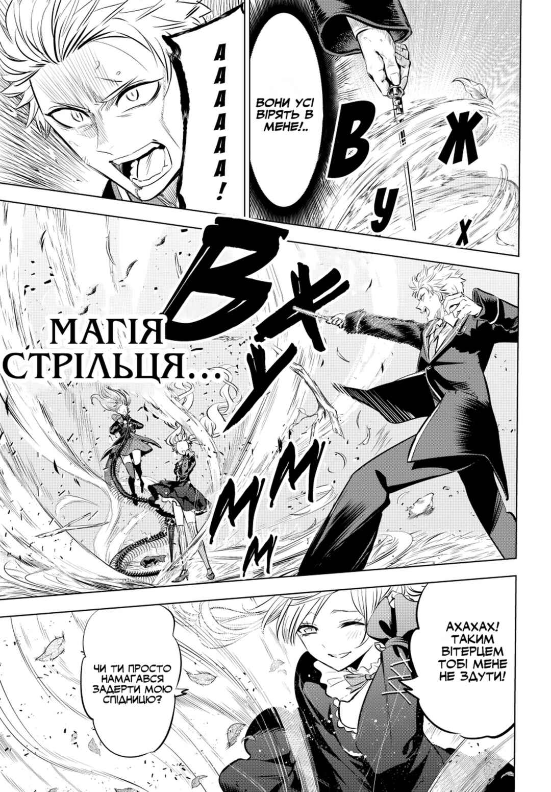 Kuroneko to Majo no Kyoushitsu Chapter 28 - Page 19
