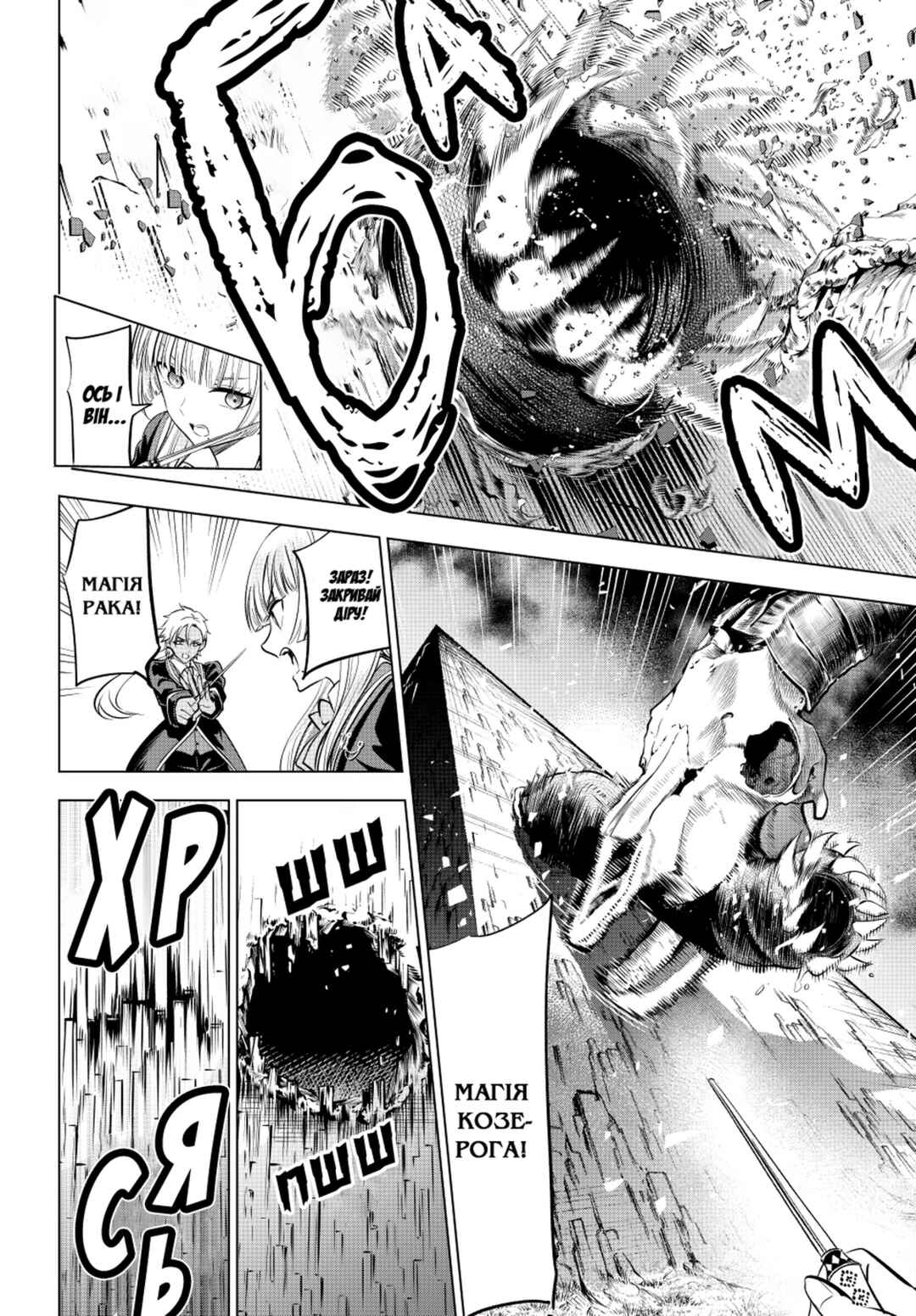 Kuroneko to Majo no Kyoushitsu Chapter 28 - Page 2