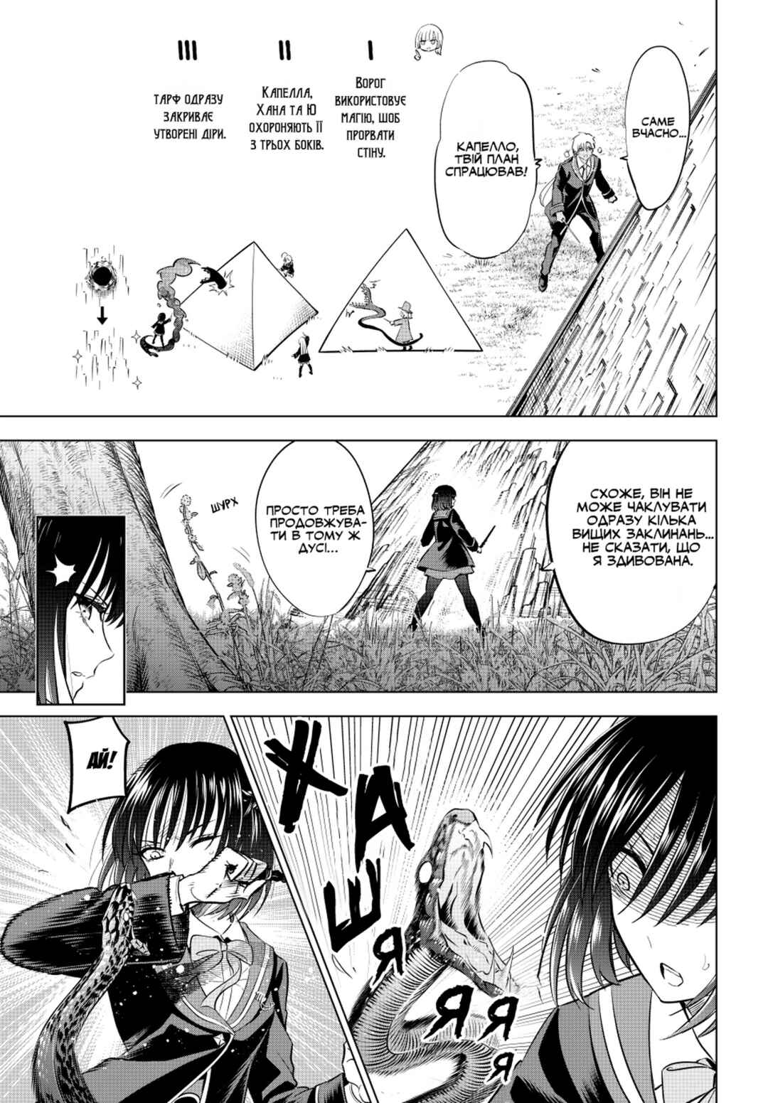Kuroneko to Majo no Kyoushitsu Chapter 28 - Page 3