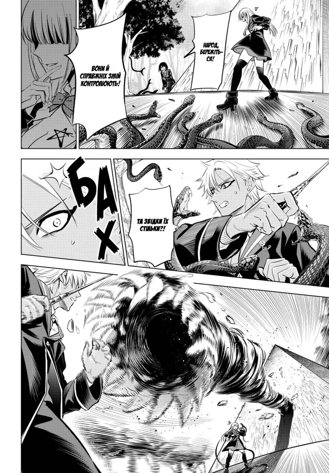Kuroneko to Majo no Kyoushitsu Chapter 28 - Page 4