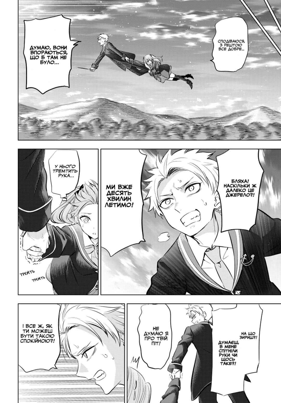 Kuroneko to Majo no Kyoushitsu Chapter 28 - Page 6
