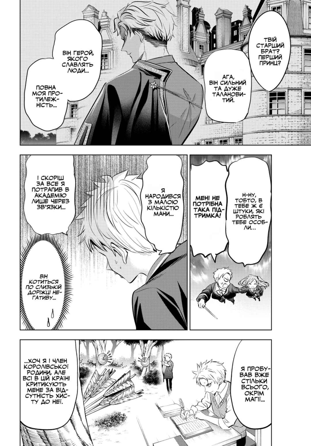 Kuroneko to Majo no Kyoushitsu Chapter 28 - Page 8