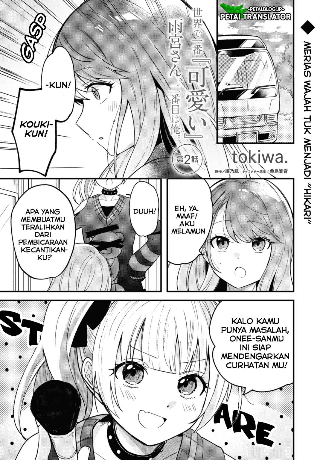 Sekai de Ichiban "Kawaii" Amamiya-san, Nibanme wa Ore Chapter 2 - Page 2