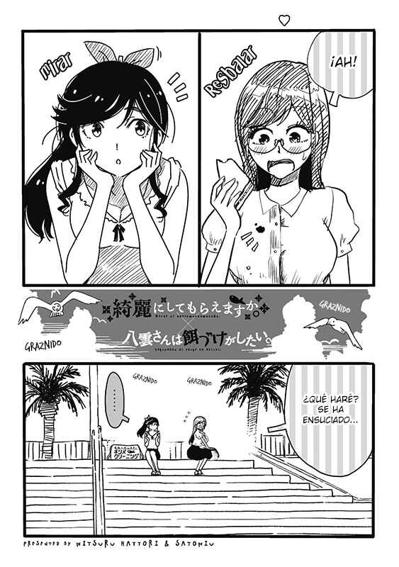 Yakumo-san wa Ezuke ga Shitai. Chapter 41.5 - Page 1