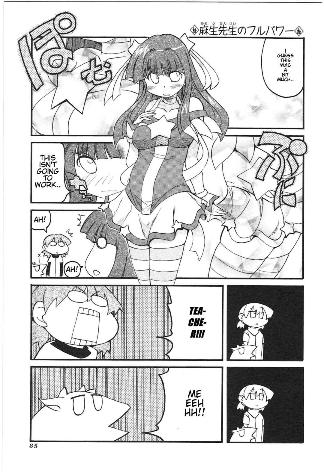 Shin Kankaku Iyashikei Mahou Shoujo Behoimi-chan Chapter 18 - Page 13