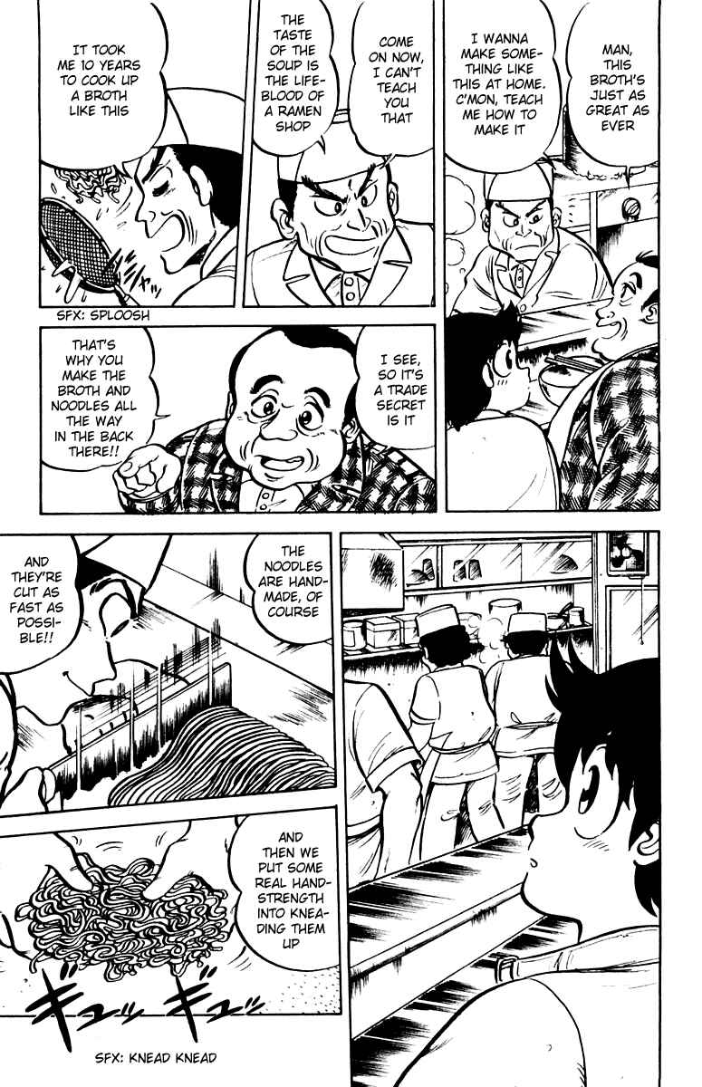Mister Ajikko Chapter 7 - Page 15