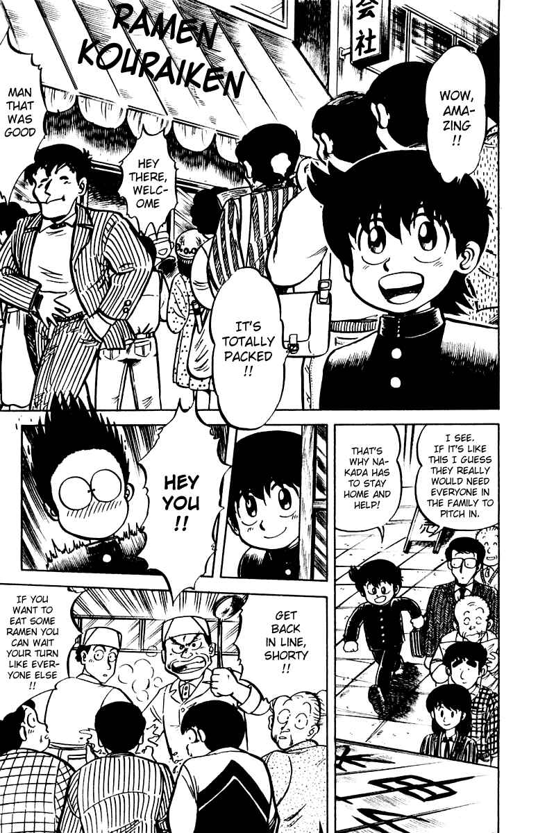 Mister Ajikko Chapter 7 - Page 5