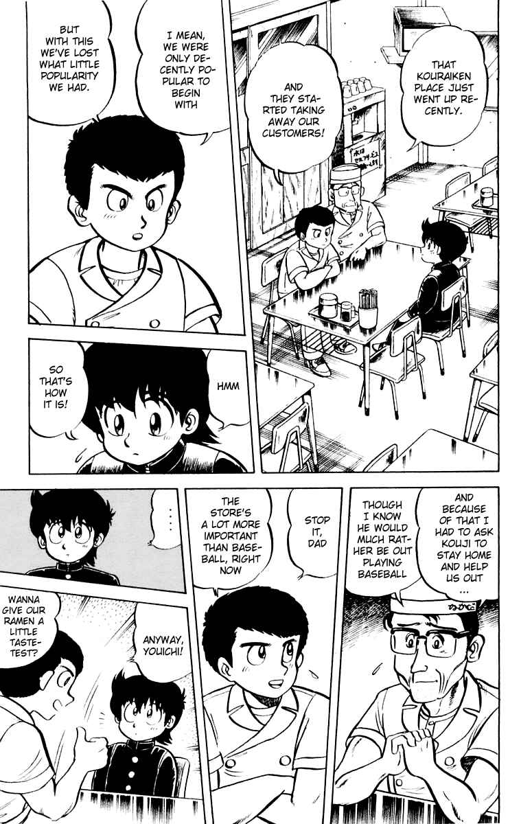 Mister Ajikko Chapter 7 - Page 7