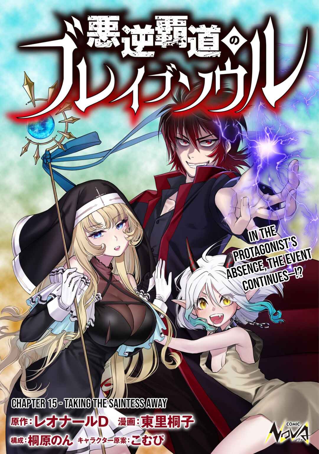 Akugyaku Hadou no Brave Soul Chapter 15 - Page 2
