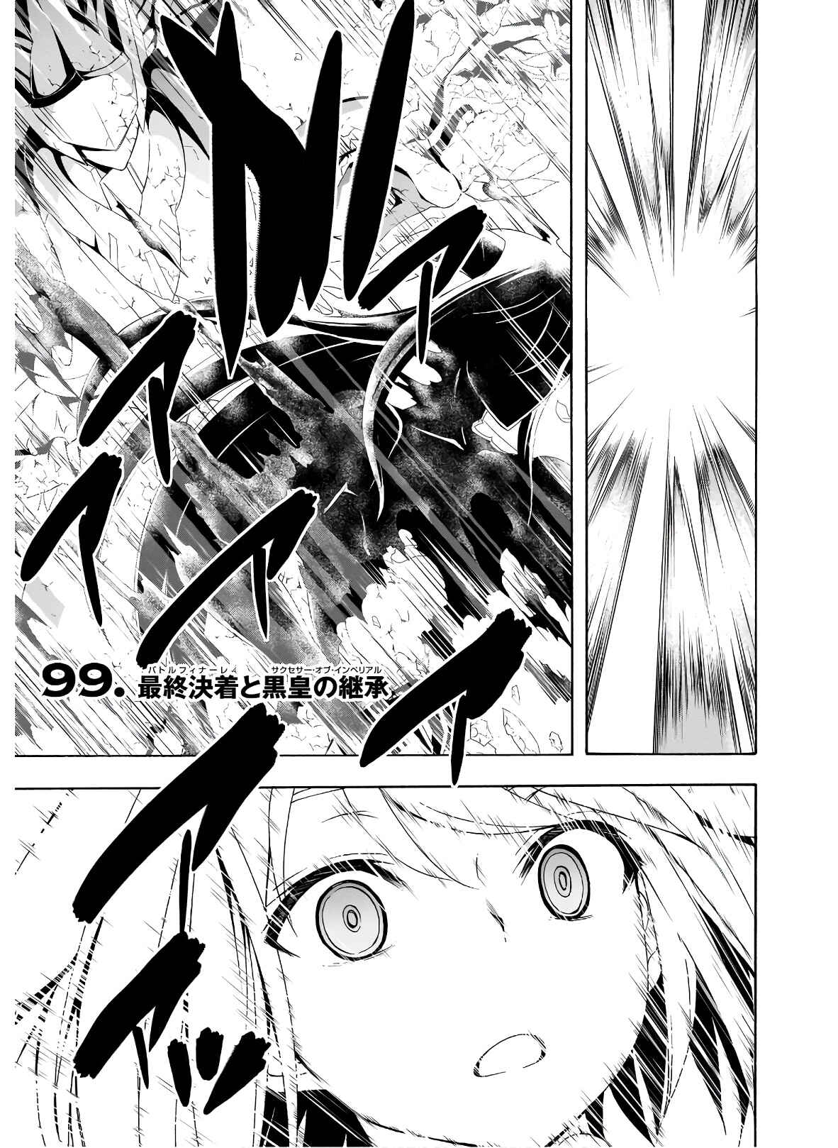 Trinity Seven - 7-Nin no Masho Tsukai Chapter 99 - Page 2
