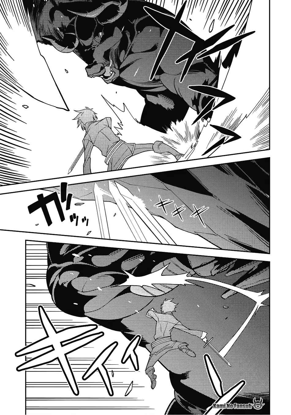 Seirei Gensouki ~Konna Sekai de Deaeta Kimi ni~ Chapter 11 - Page 12