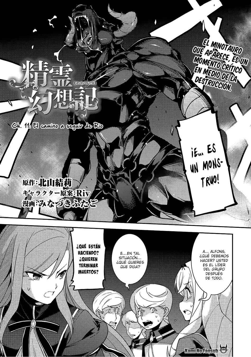 Seirei Gensouki ~Konna Sekai de Deaeta Kimi ni~ Chapter 11 - Page 3