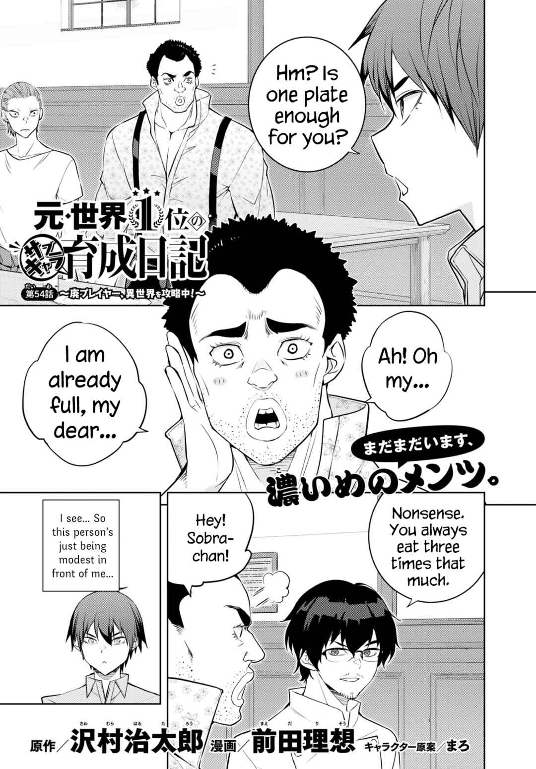 Moto-Sekai Ichii Sub-chara Ikusei Nikki: Hi-Player, Isekai wo Kouryaku-chu! Chapter 54 - Page 1