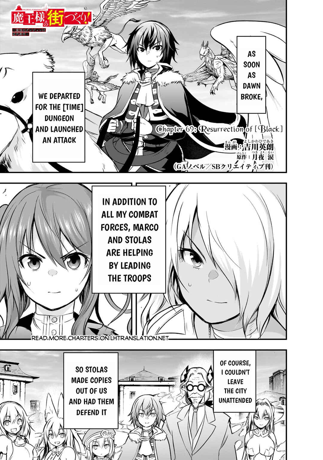 Maou-sama no Machizukuri! ~Saikyou no Dungeon wa Kindai Toshi~ Chapter 69 - Page 2