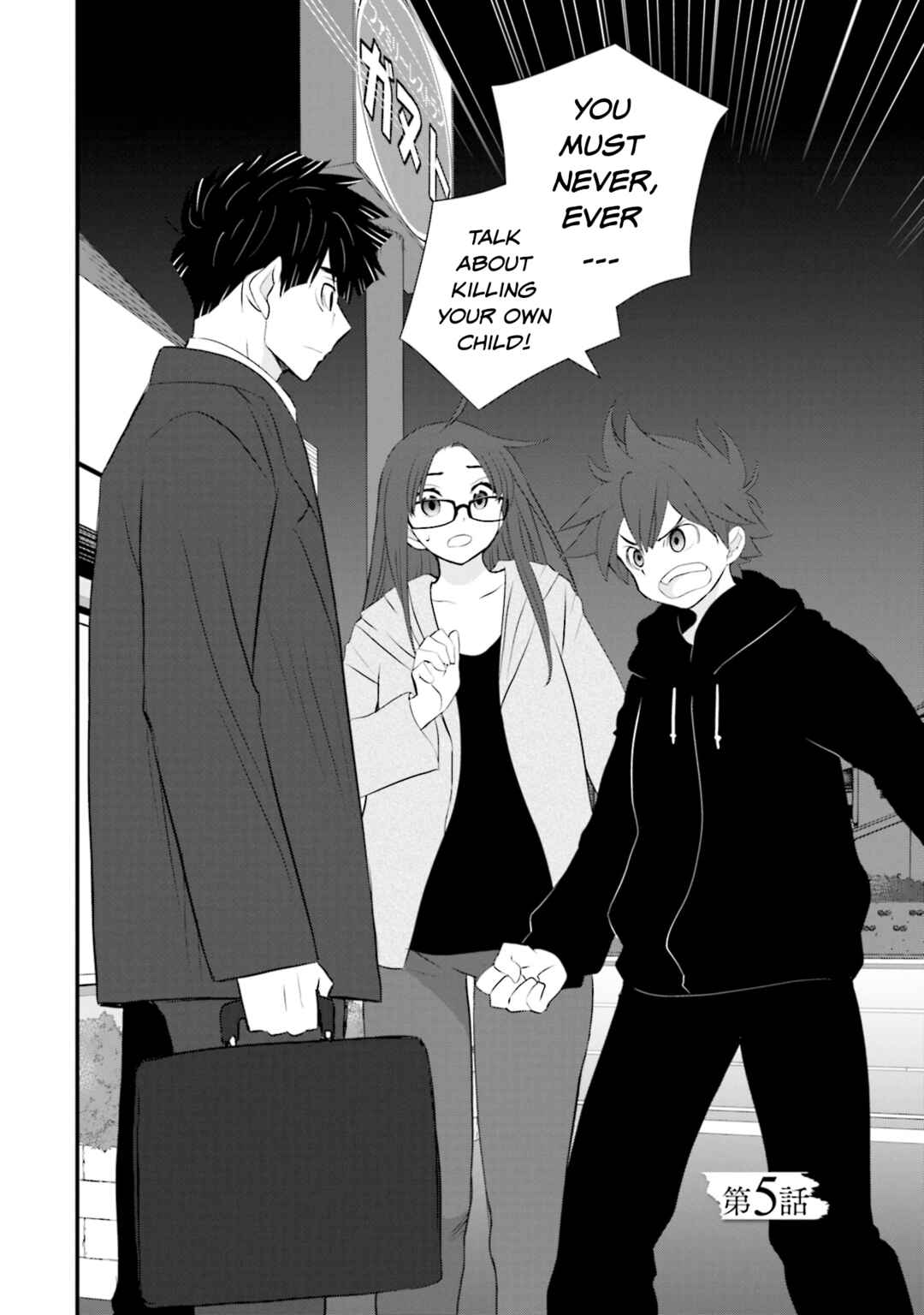 Sonna Kazoku nara Sutechaeba? Chapter 5 - Page 2