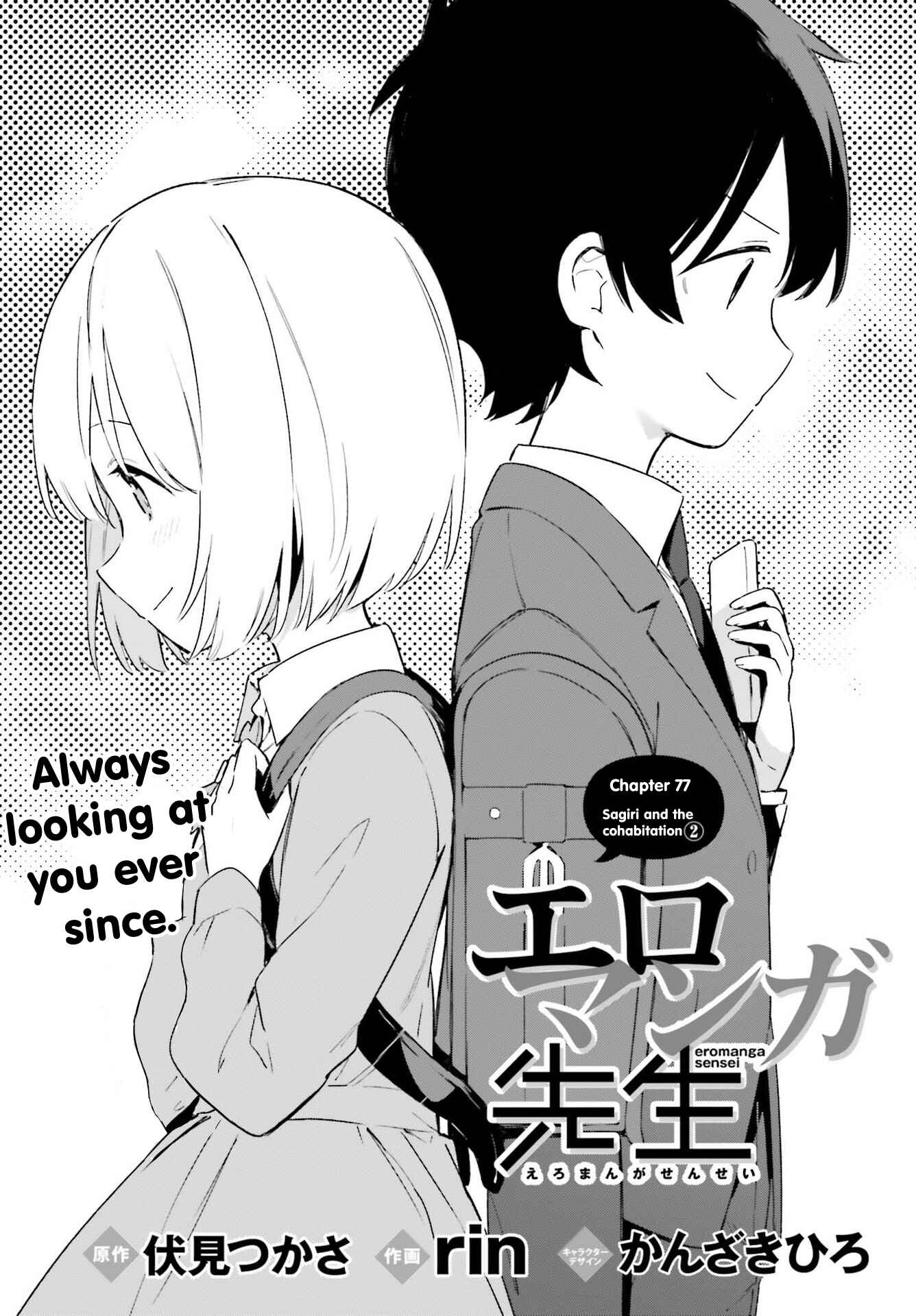 Eromanga Sensei Chapter 77 - Page 3
