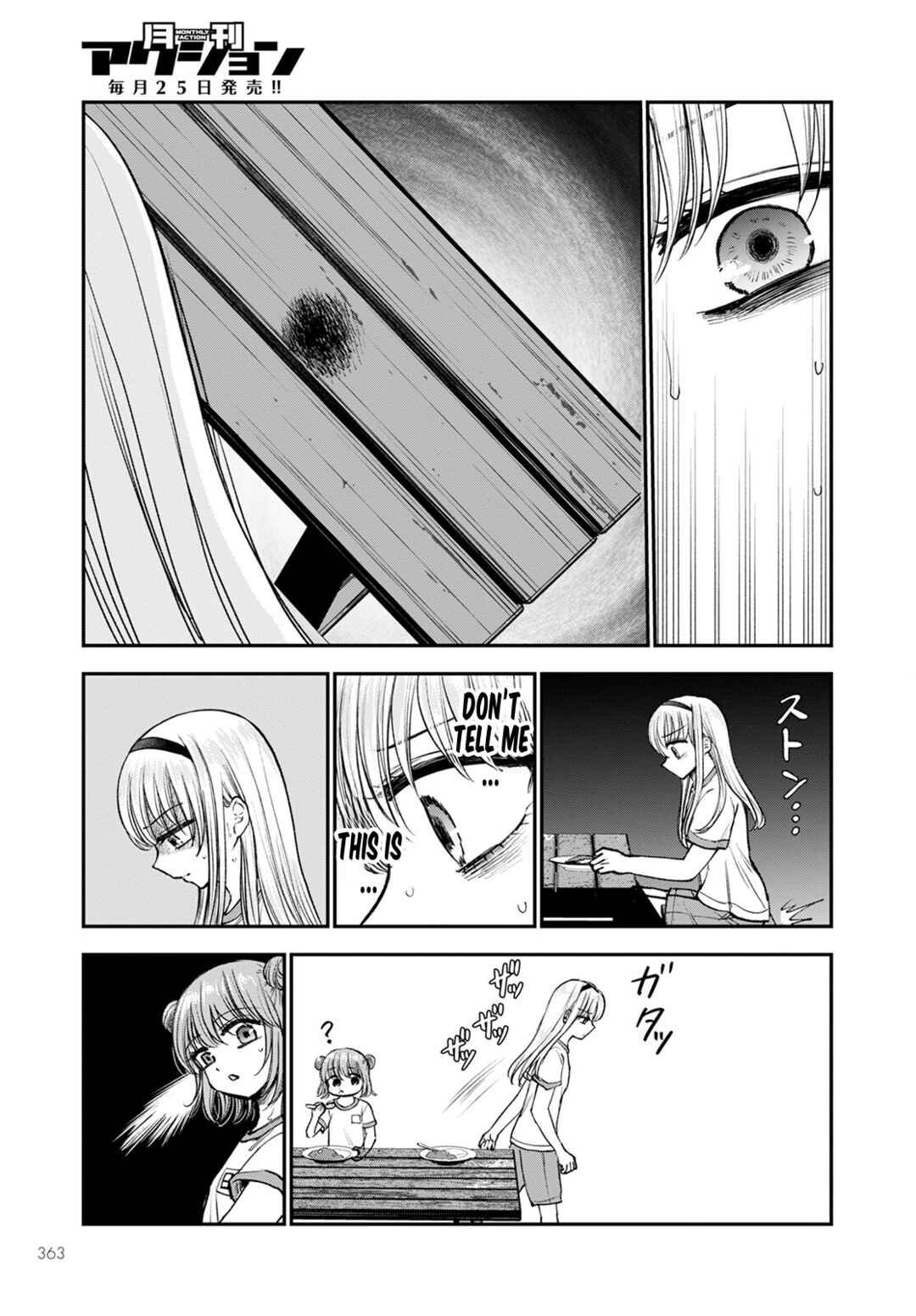 Hina no Mama ja Dame desu ka? Chapter 14 - Page 17