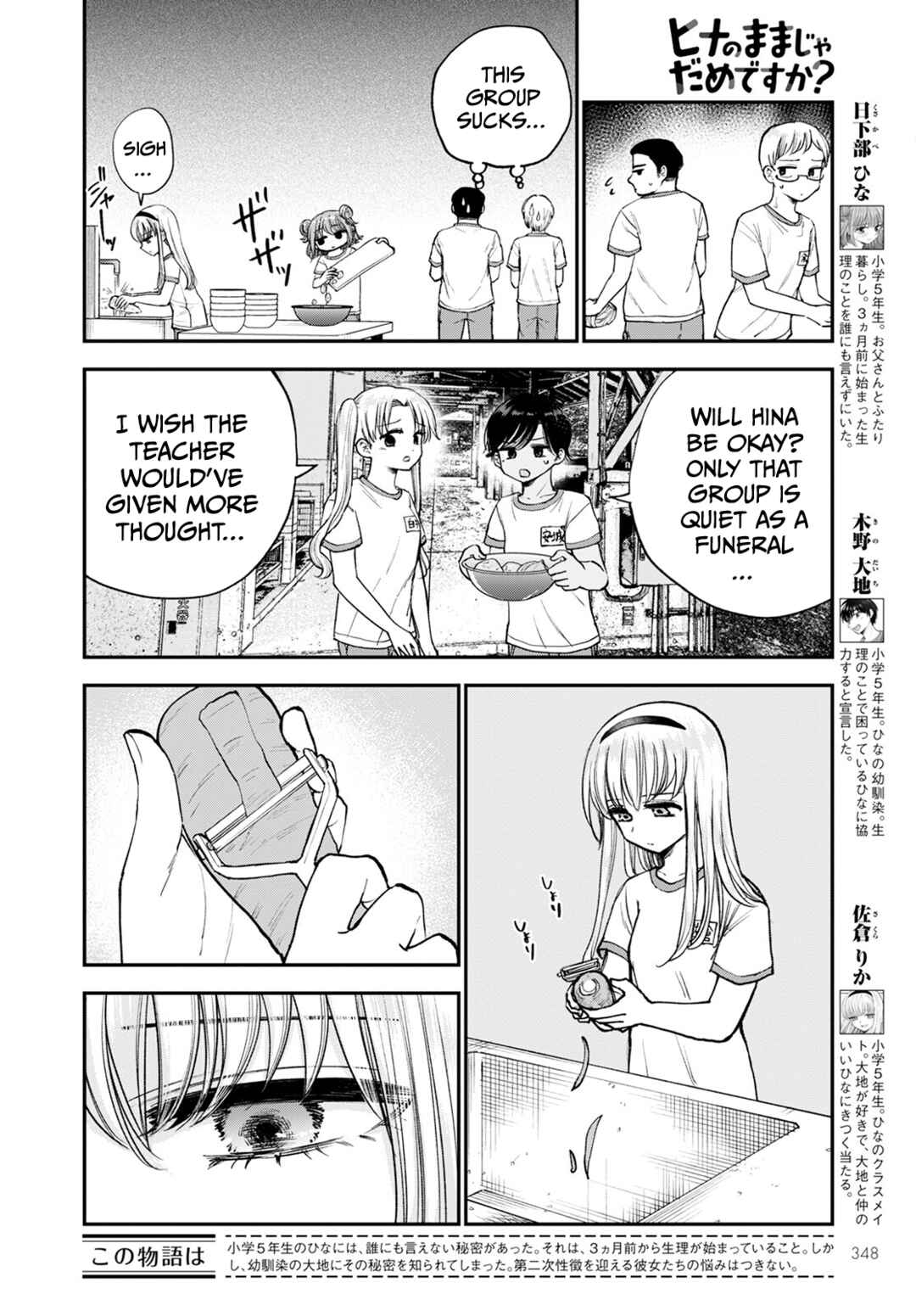 Hina no Mama ja Dame desu ka? Chapter 14 - Page 2
