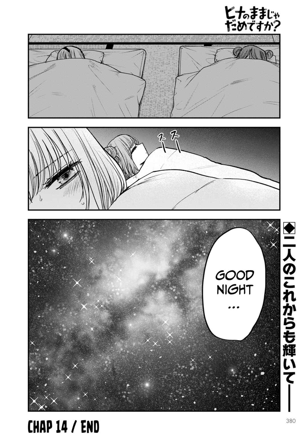 Hina no Mama ja Dame desu ka? Chapter 14 - Page 34