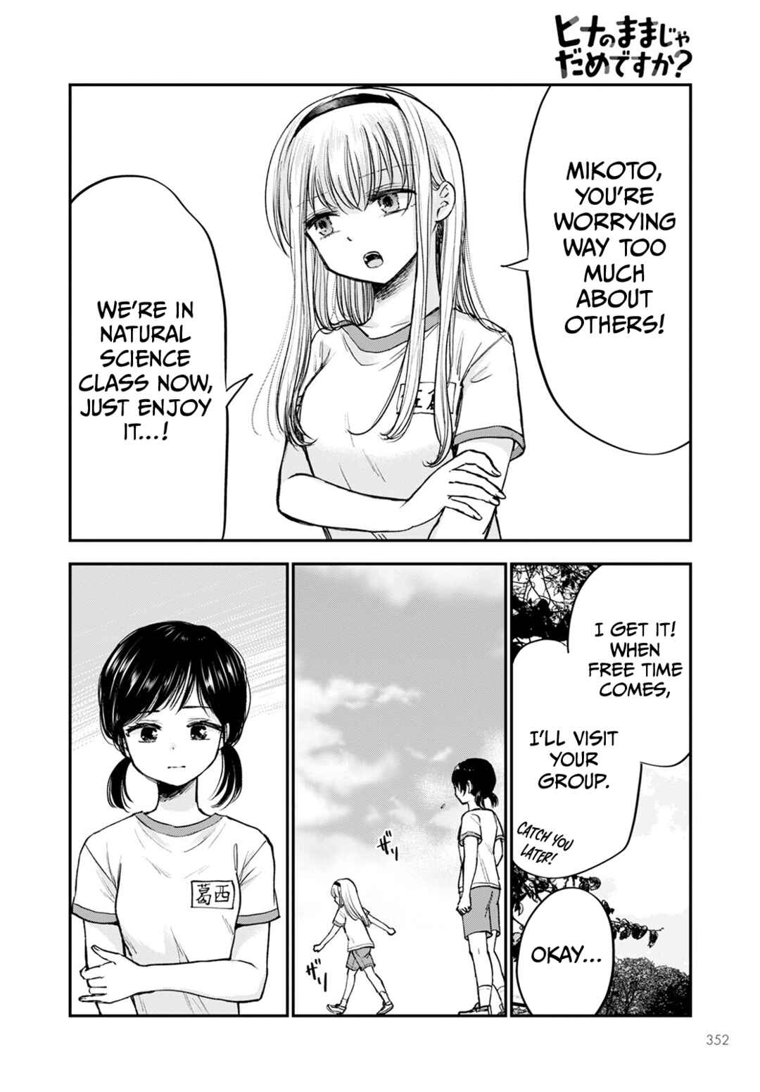 Hina no Mama ja Dame desu ka? Chapter 14 - Page 6