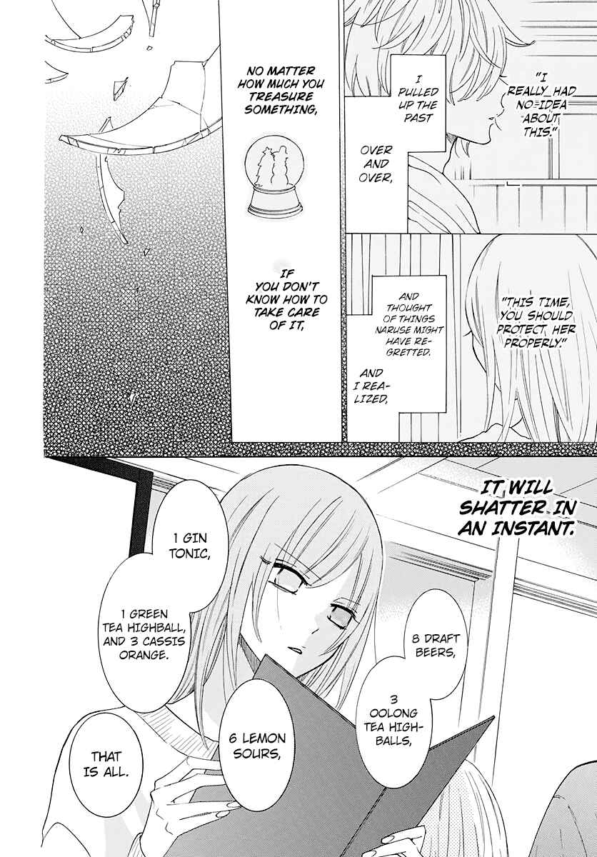 Cheeky Brat Chapter 123 - Page 15