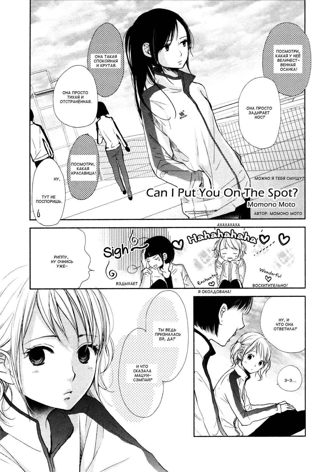 Komarasechatte Ii Desu ka? Chapter ? - Page 1