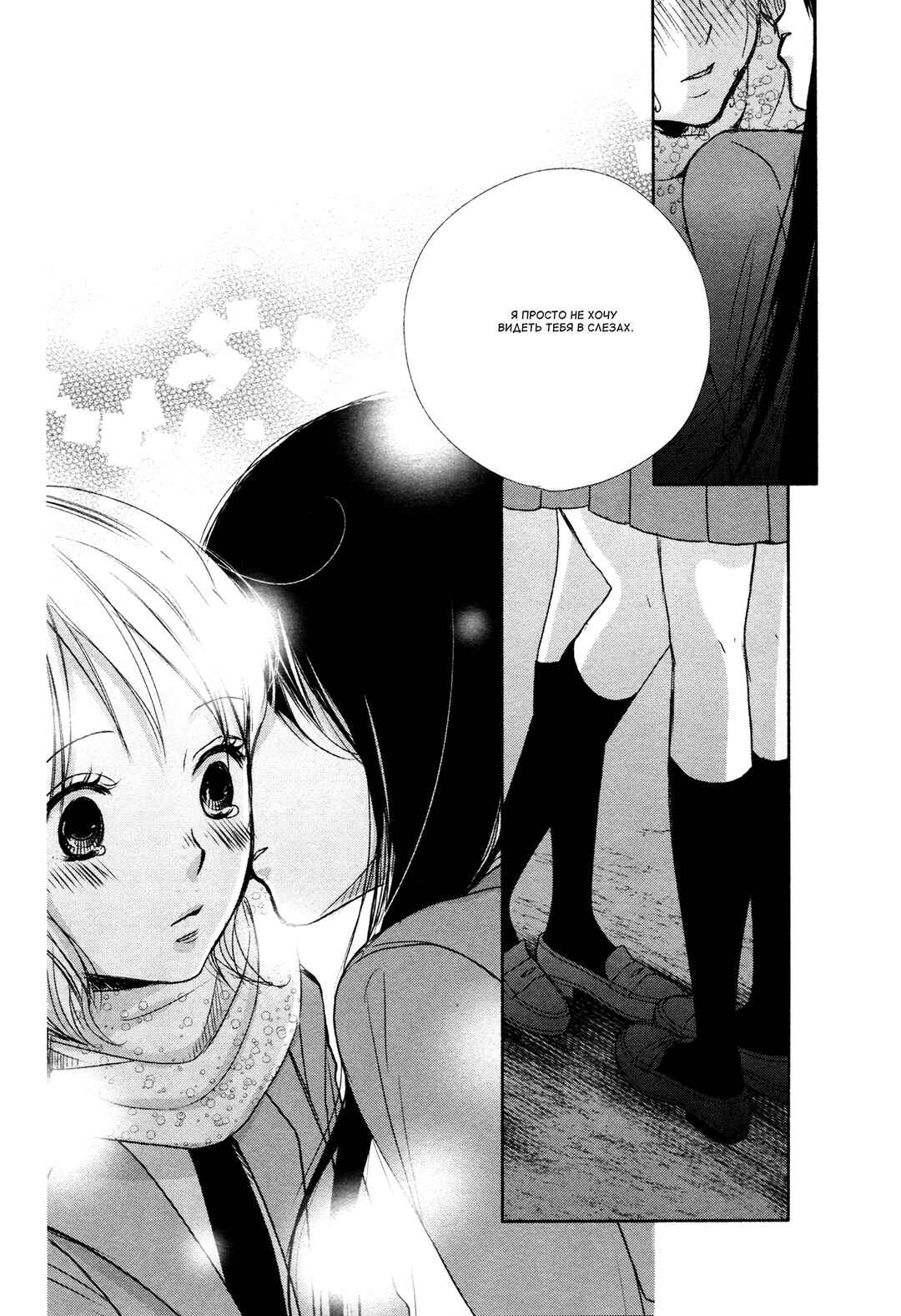 Komarasechatte Ii Desu ka? Chapter ? - Page 10