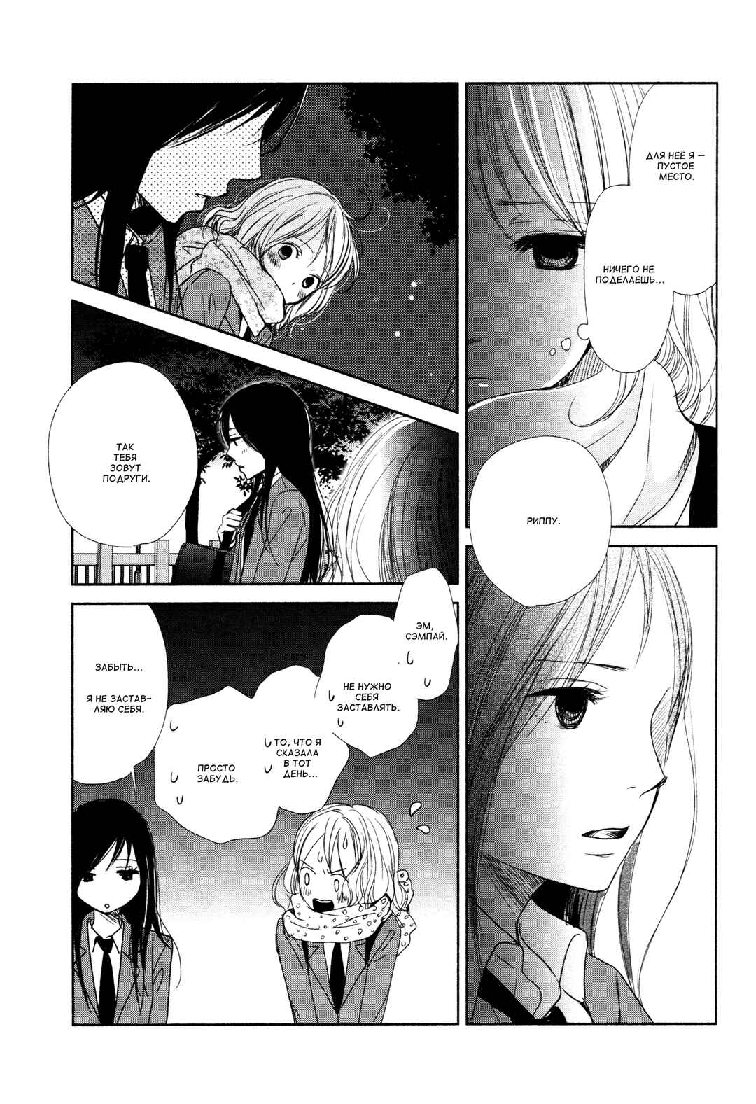 Komarasechatte Ii Desu ka? Chapter ? - Page 7