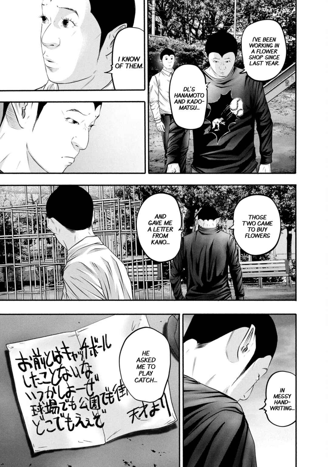 Battle Studies Chapter 369 - Page 13