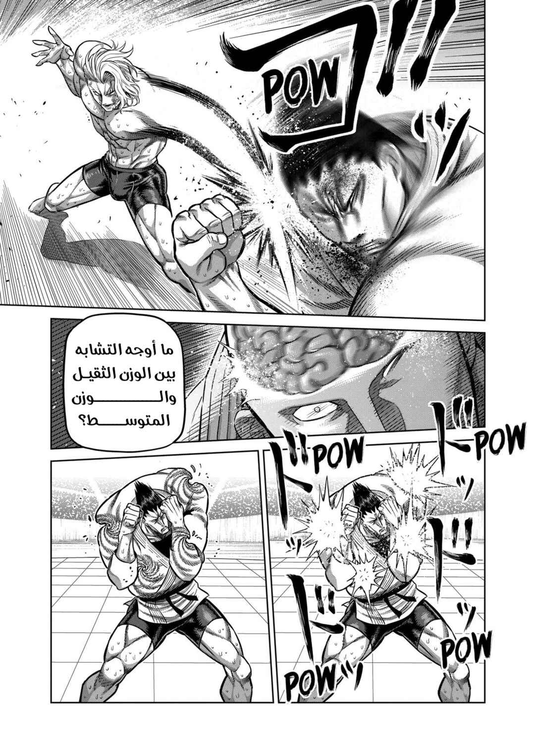 Kengan Omega Chapter 106 - Page 16