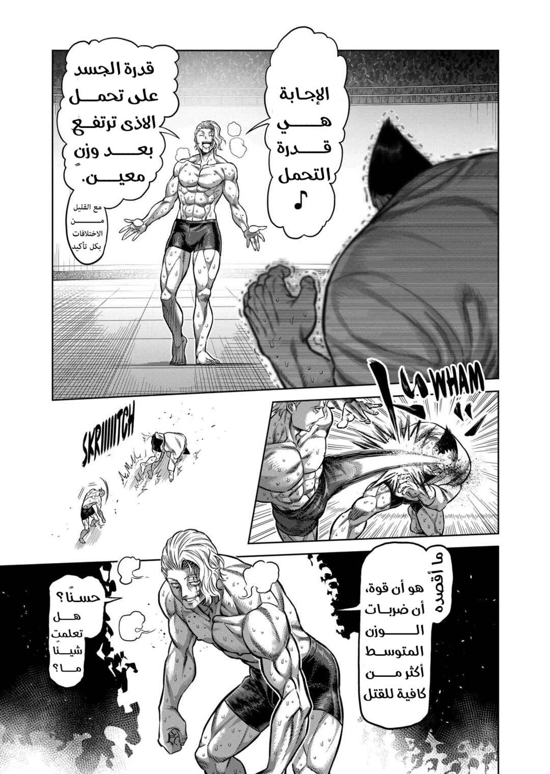 Kengan Omega Chapter 106 - Page 18