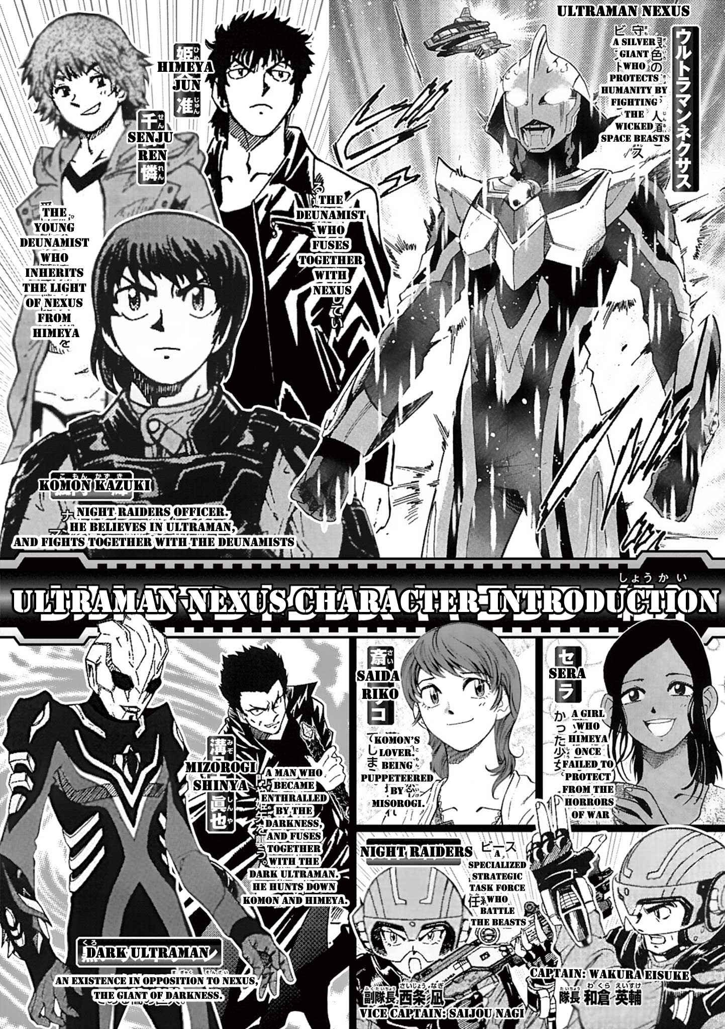 Ultraman Nexus Chapter 1 - Page 10